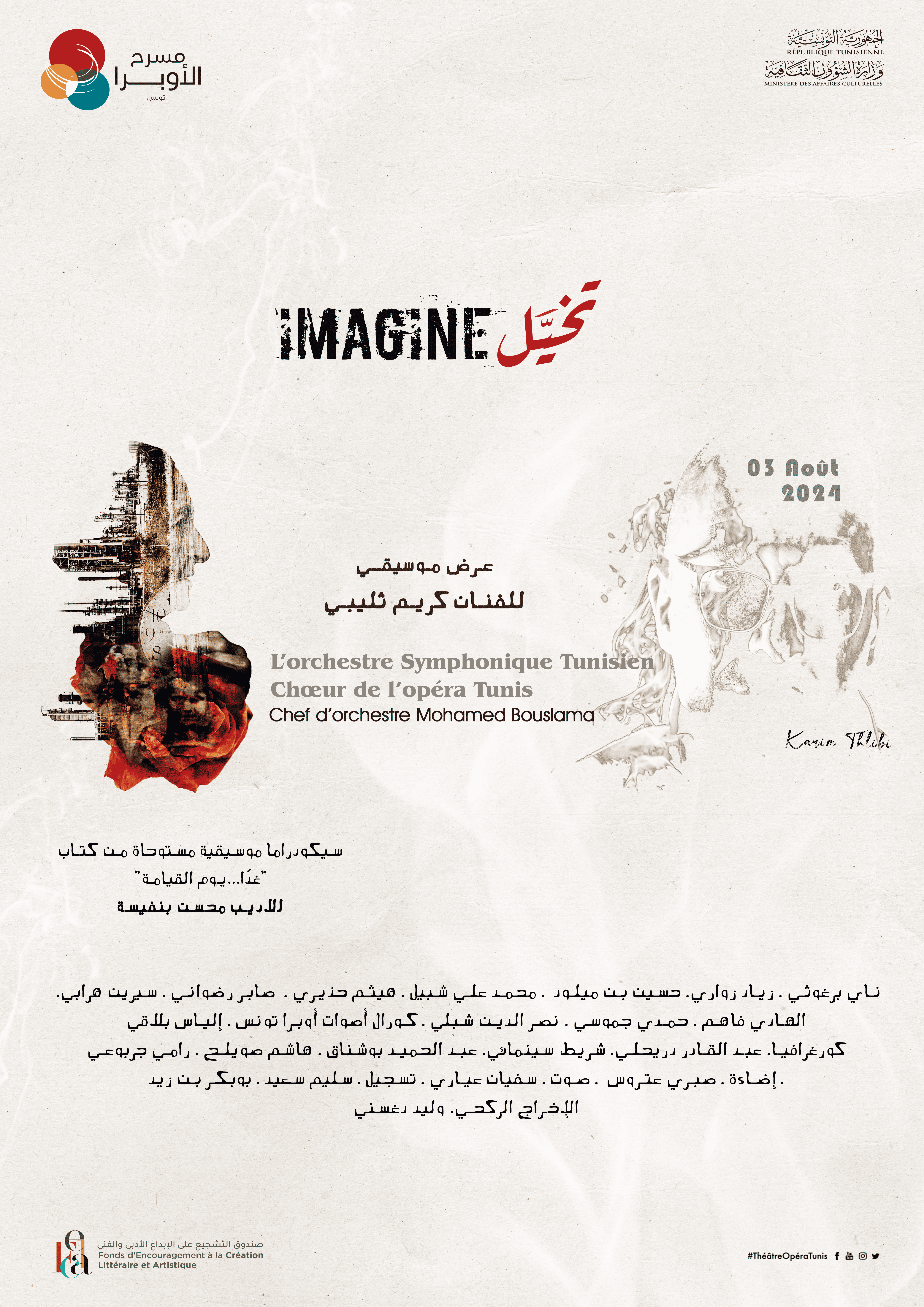 « IMAGINE » – Spectacle de clôture du Festival de Hammamet – Karim Thlibi Affiche du spectacle « IMAGINE » – Closing Performance of the Hammamet Festival de Karim Thlibi